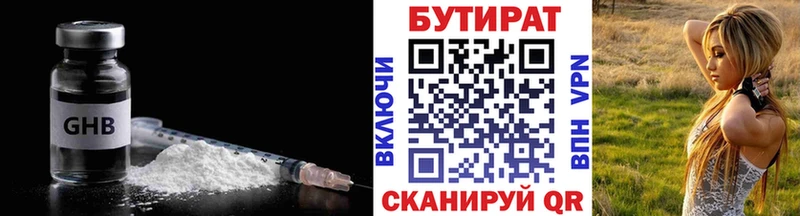 что такое наркотик  Буй  МЕГА tor  Бутират GHB 