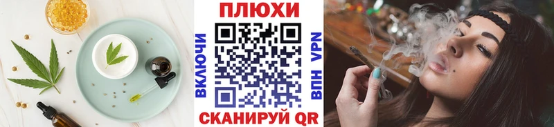Еда ТГК марихуана Буй