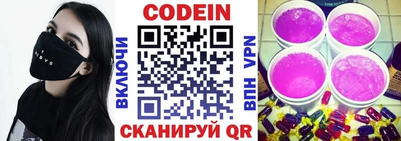 даркнет сайт  Буй  Кодеин напиток Lean (лин) 